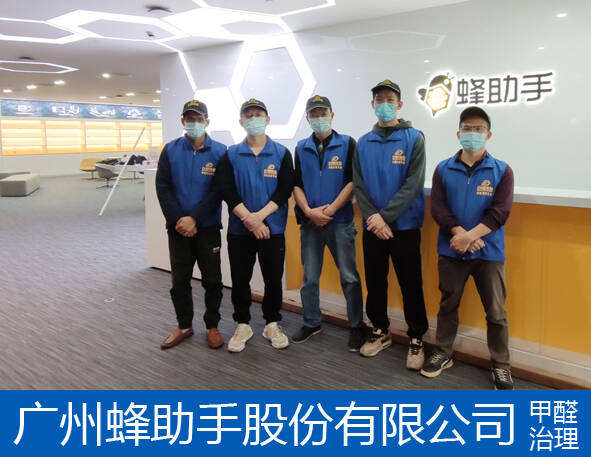 廣州辦公室除甲醛公司,哪家好？多少錢(qián)？