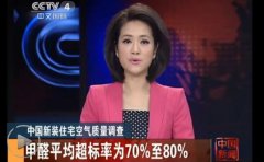 這些數(shù)據(jù)告訴你，甲醛污染多么的可怕！