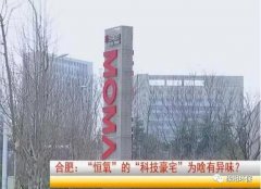 合肥某業(yè)主頻因甲醛中毒住進醫(yī)院！