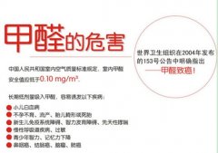 自如的甲醛我們不吸！甲醛超標(biāo)要治理，找佛山百悅環(huán)保