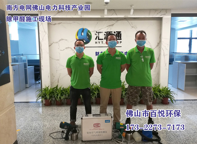 佛山幼兒園用什么方法可以去室內甲醛肇慶商場除去甲醛值信賴