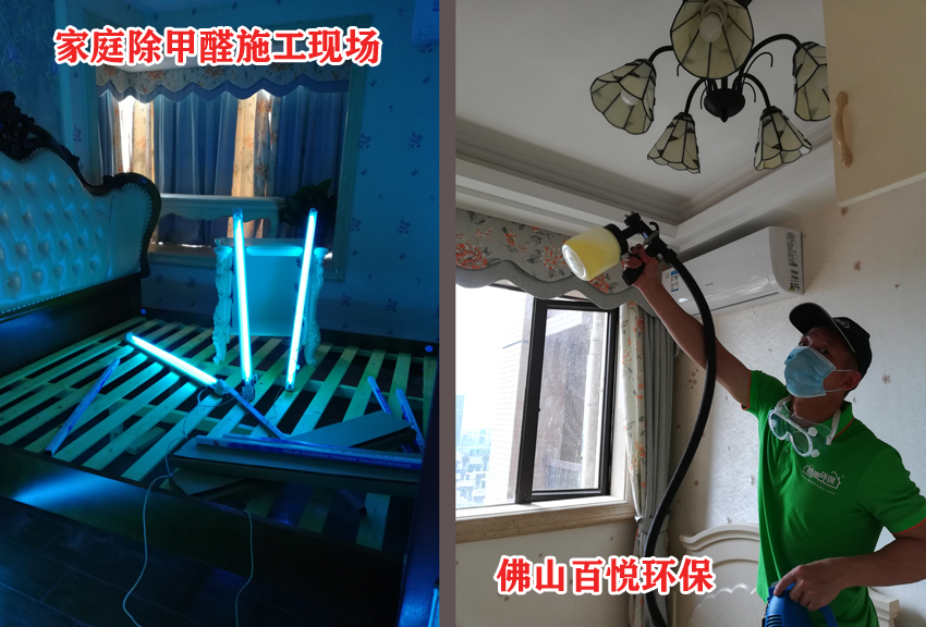 佛山政府機(jī)關(guān)工程祛除甲醛服務(wù)-茂名國企單位清除甲醛無效退款