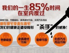 請(qǐng)不要再耽誤子女，空氣污染不只影響兒童大腦！佛山甲醛檢測(cè)