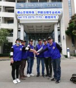 辦公室裝修注意地方-佛山新裝修辦公室如何去除甲醛的方法 ？