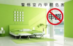 新裝修辦公家具甲醛揮發(fā)時間？該如何除去家具甲醛？